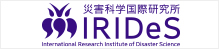 災害科学国際研究所 IRIDeS